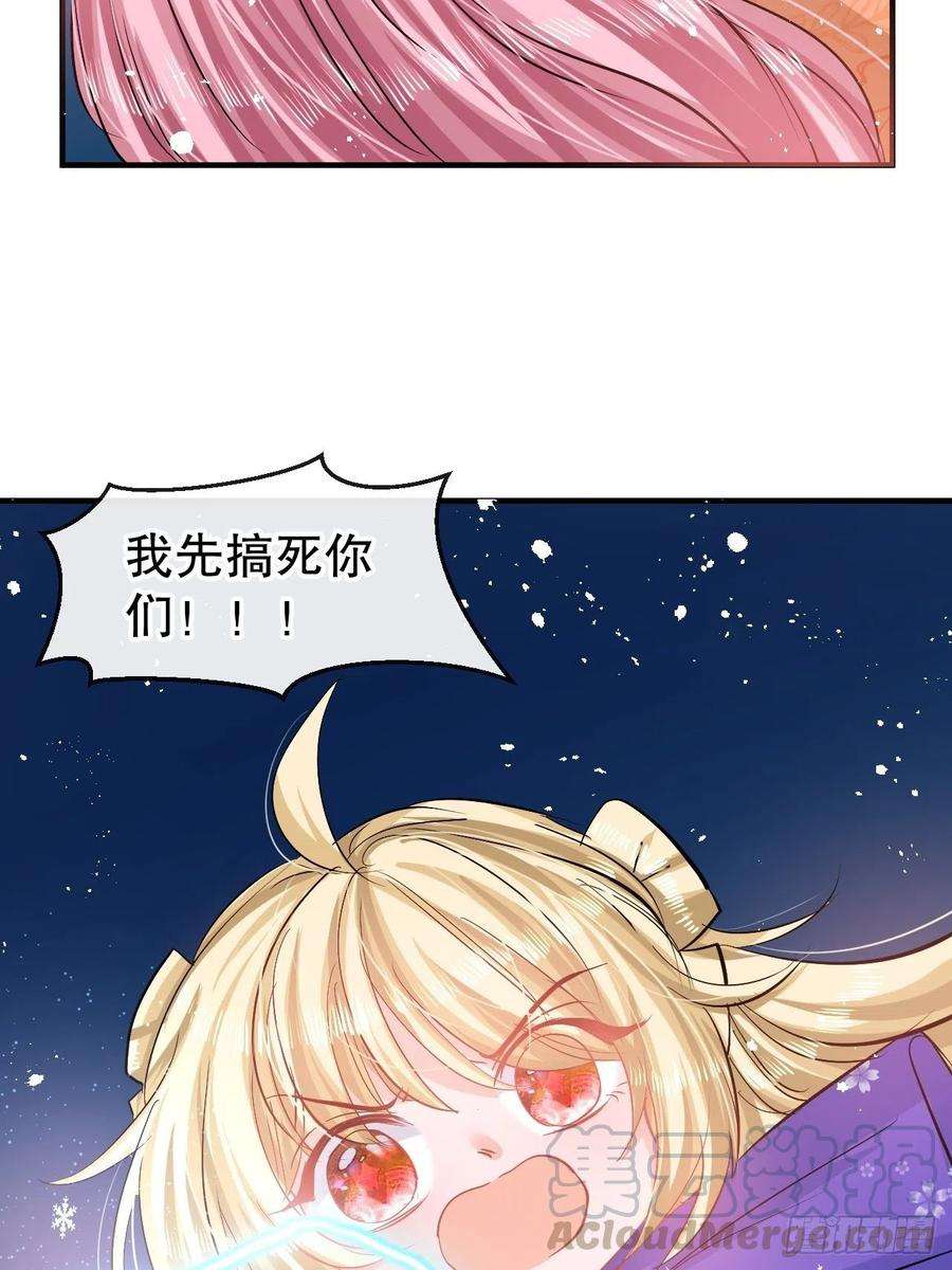 系统之小公主攻略70话 绮丽必须死