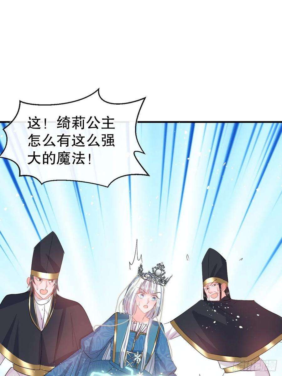 系统之小公主攻略70话 绮丽必须死