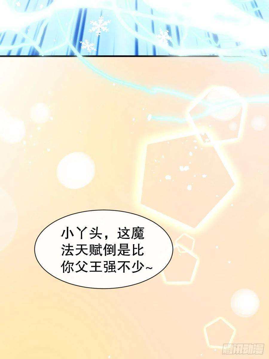系统之小公主攻略70话 绮丽必须死