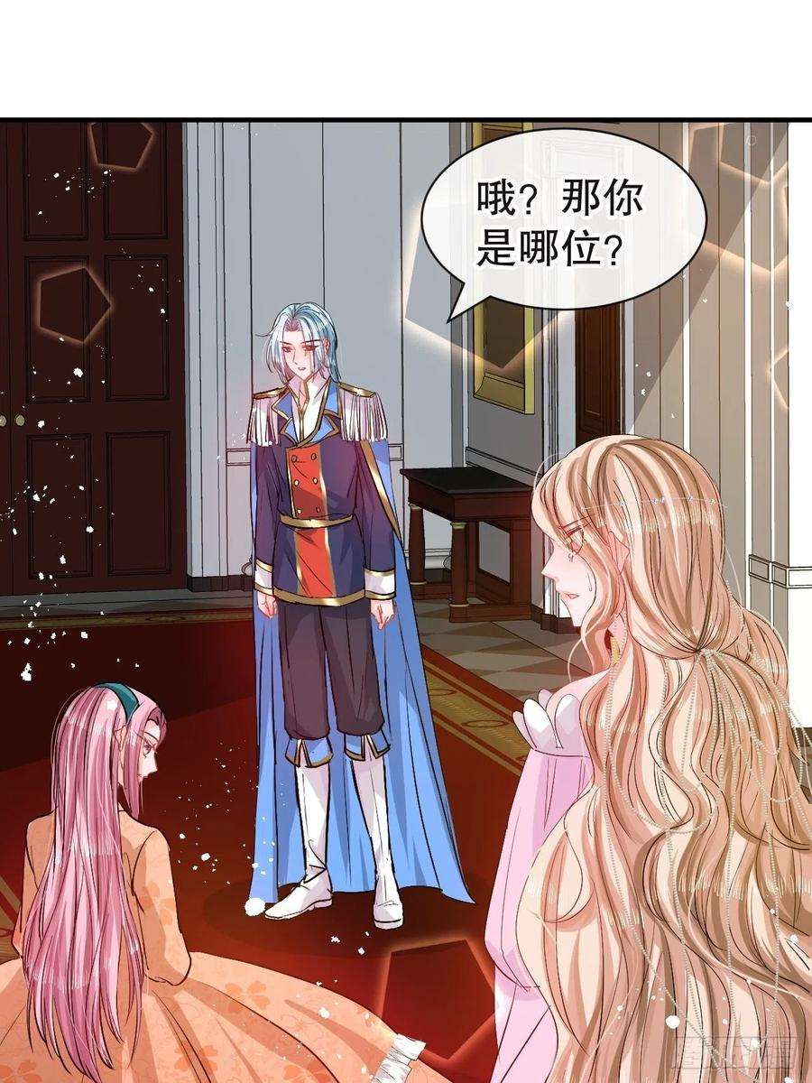 系统之小公主攻略72话 我愿意进去！