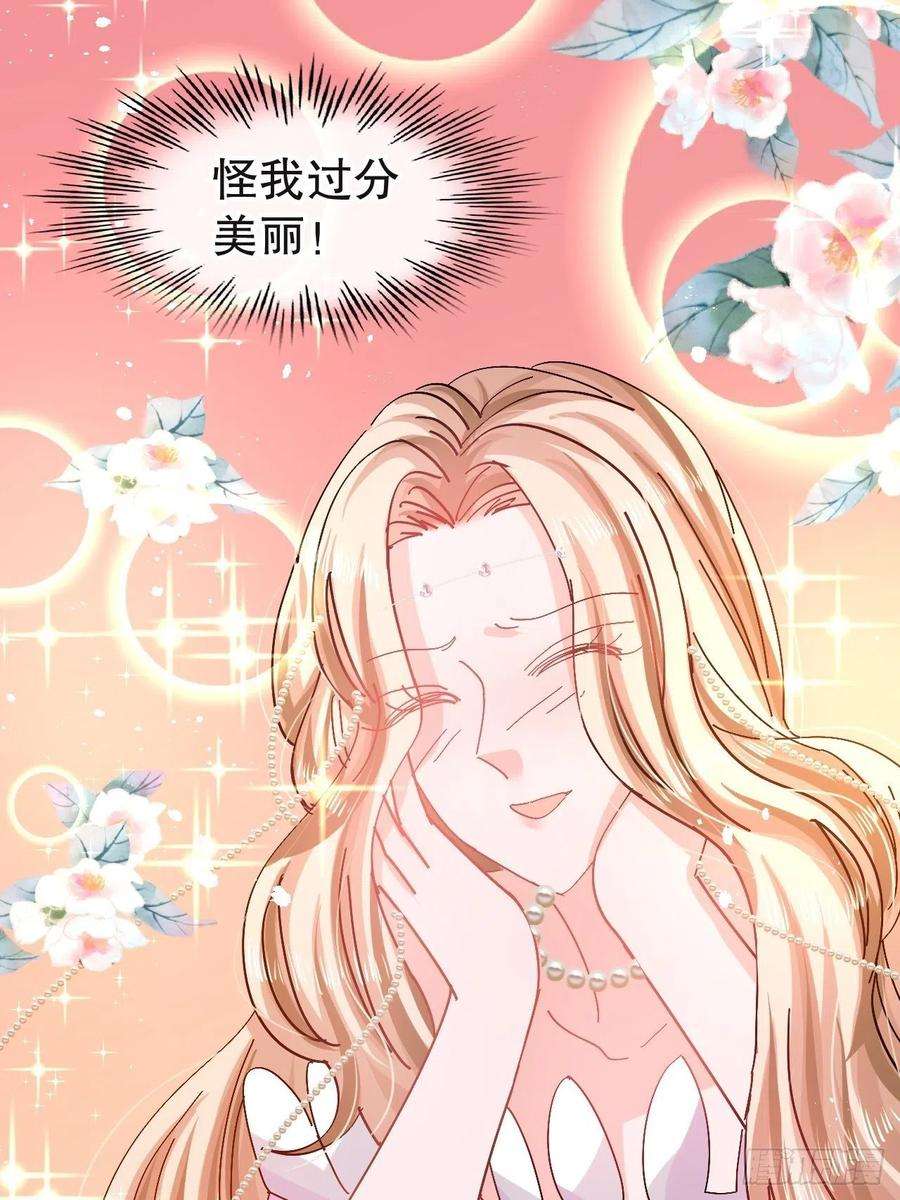 系统之小公主攻略72话 我愿意进去！