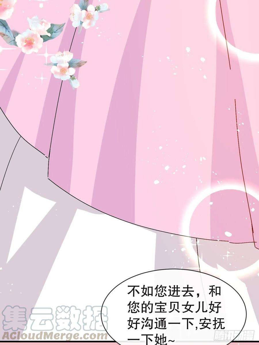 系统之小公主攻略72话 我愿意进去！