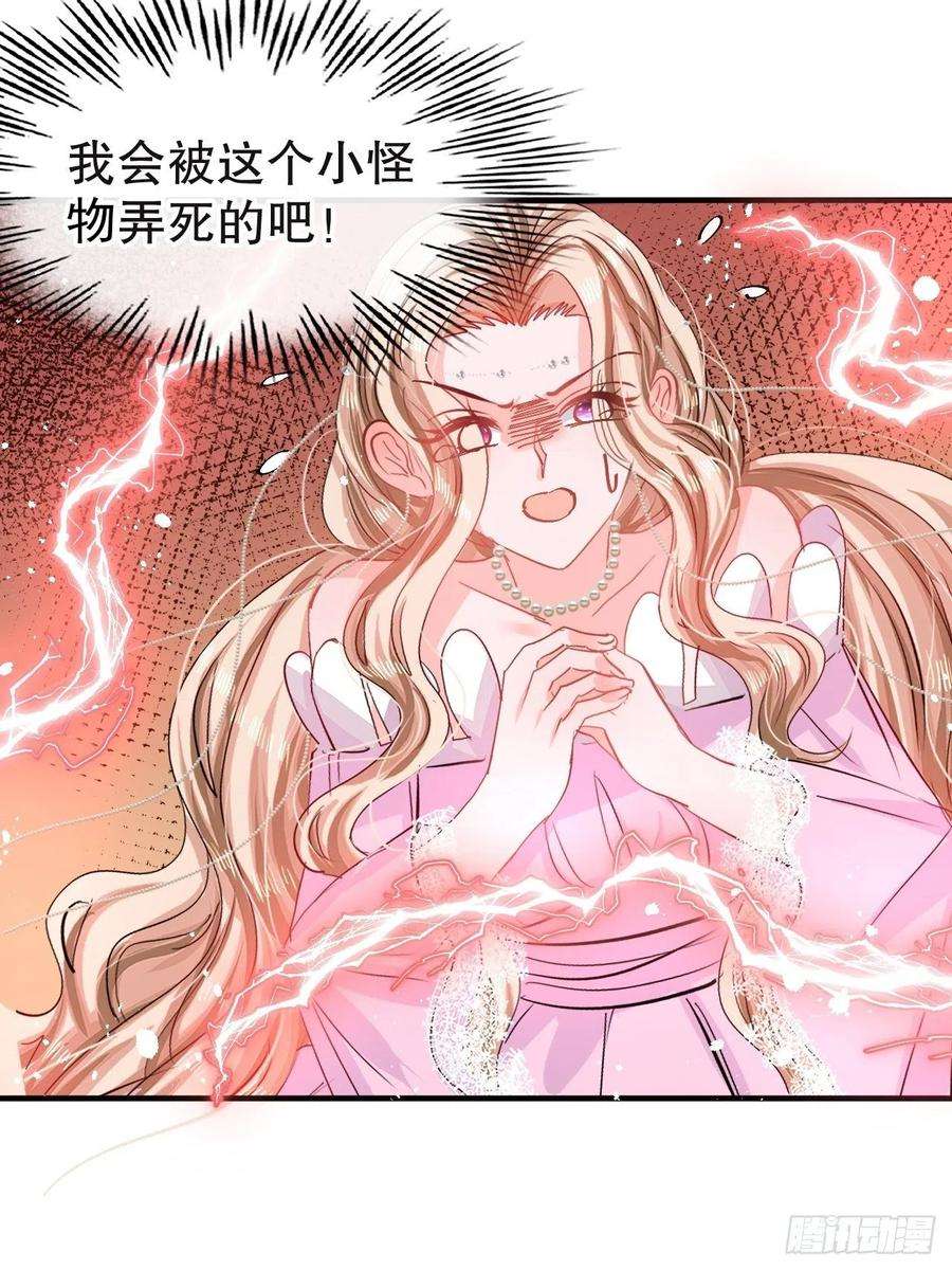 系统之小公主攻略72话 我愿意进去！
