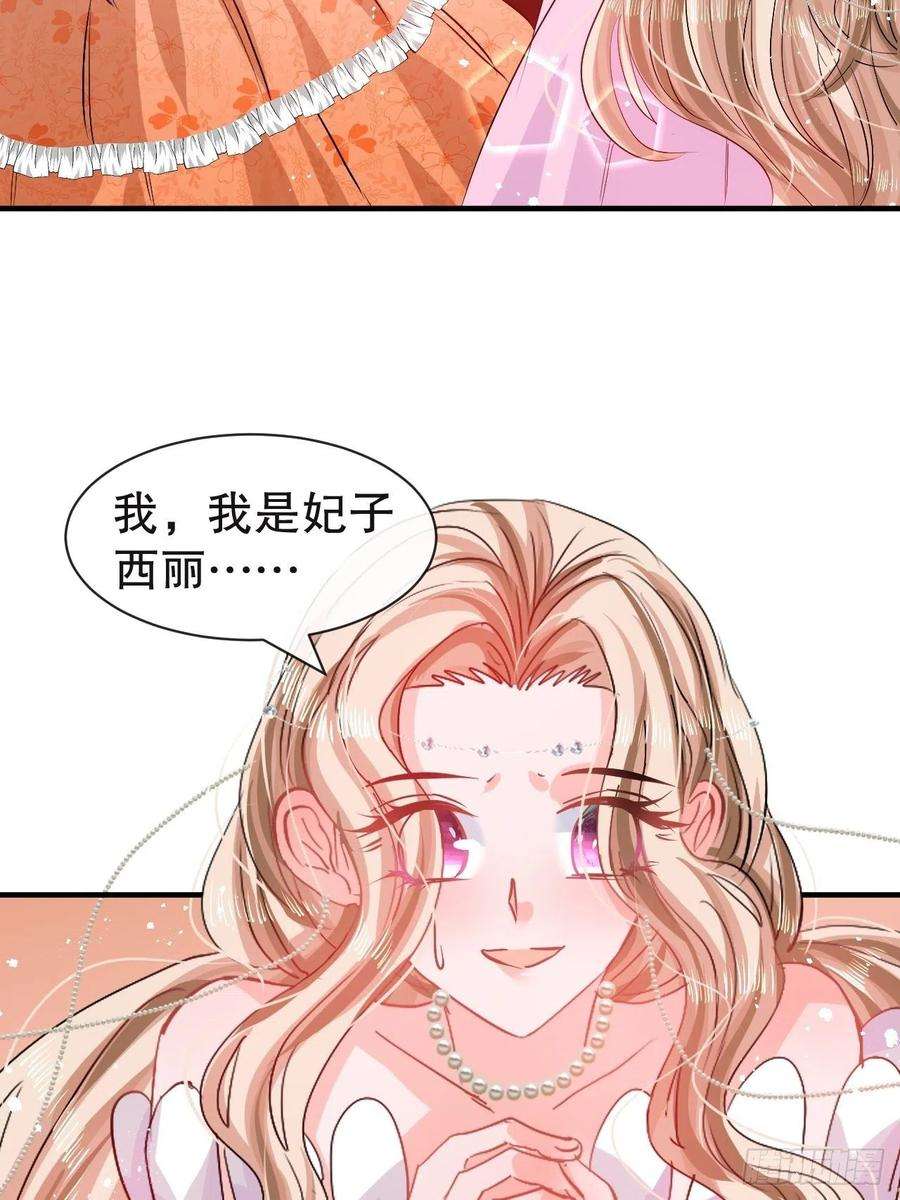 系统之小公主攻略72话 我愿意进去！