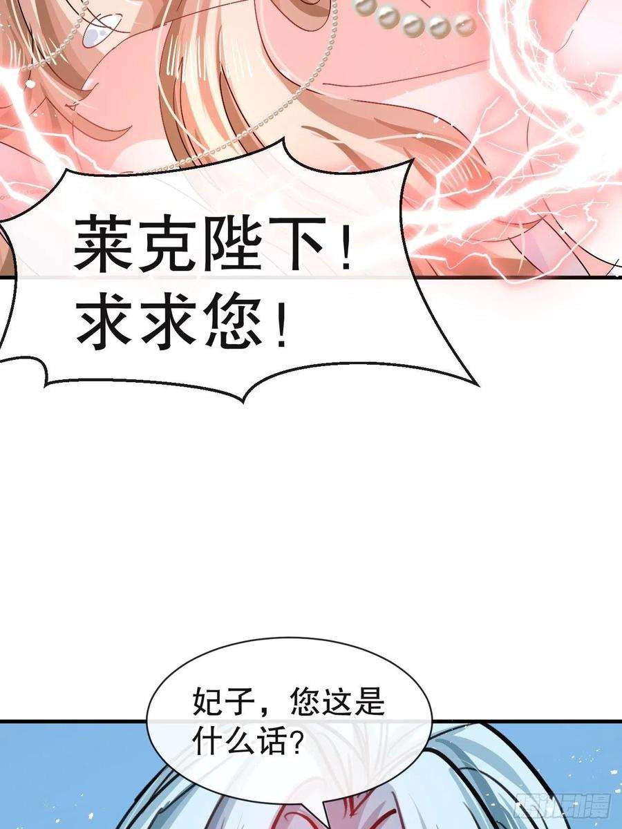 系统之小公主攻略72话 我愿意进去！