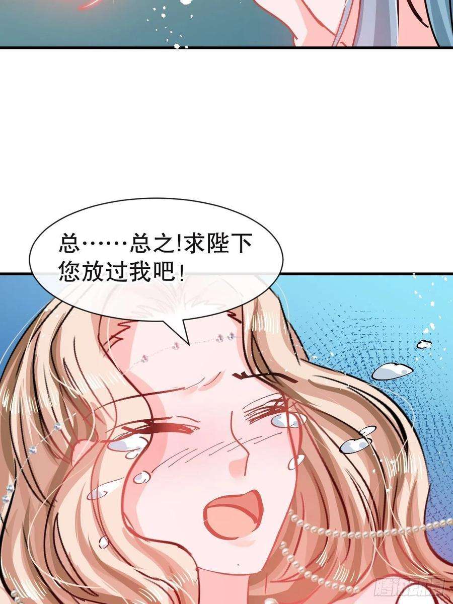 系统之小公主攻略72话 我愿意进去！