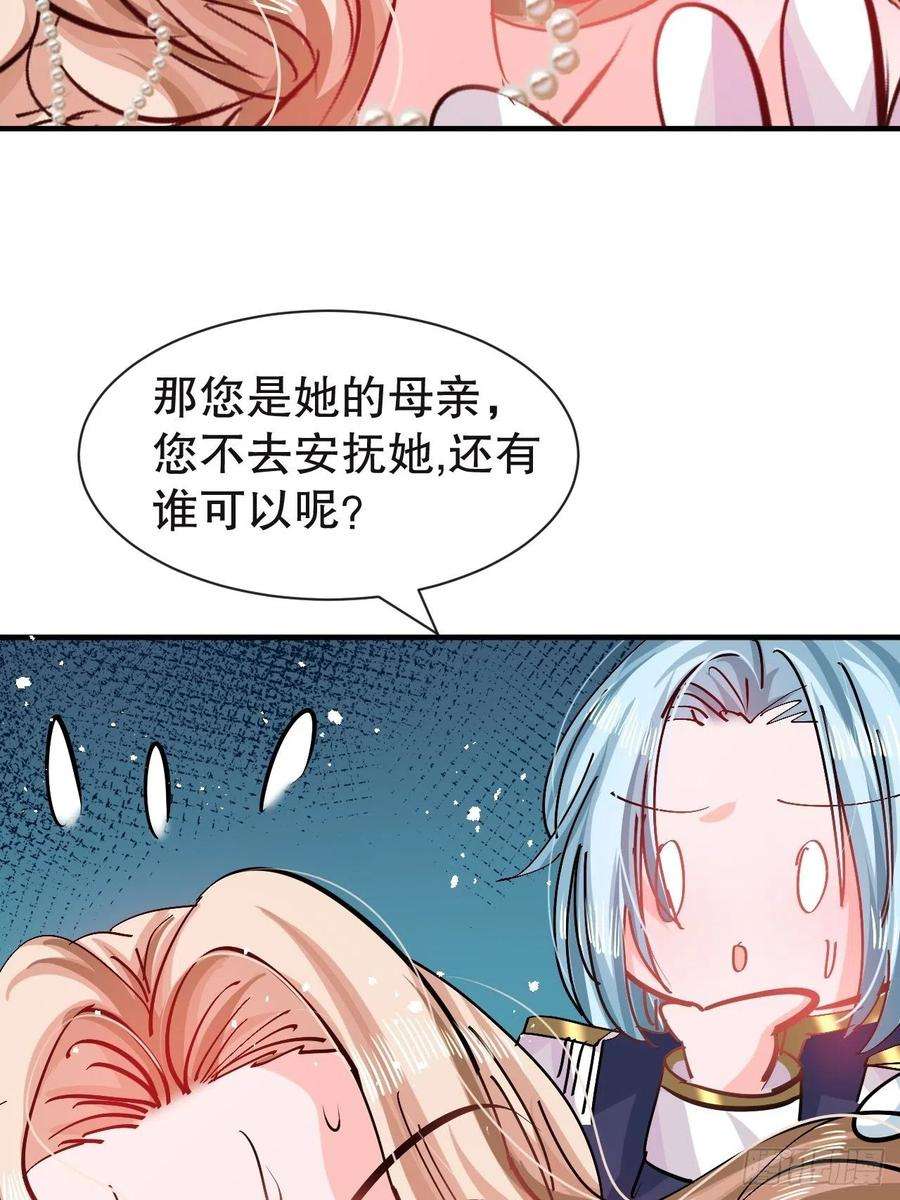 系统之小公主攻略72话 我愿意进去！