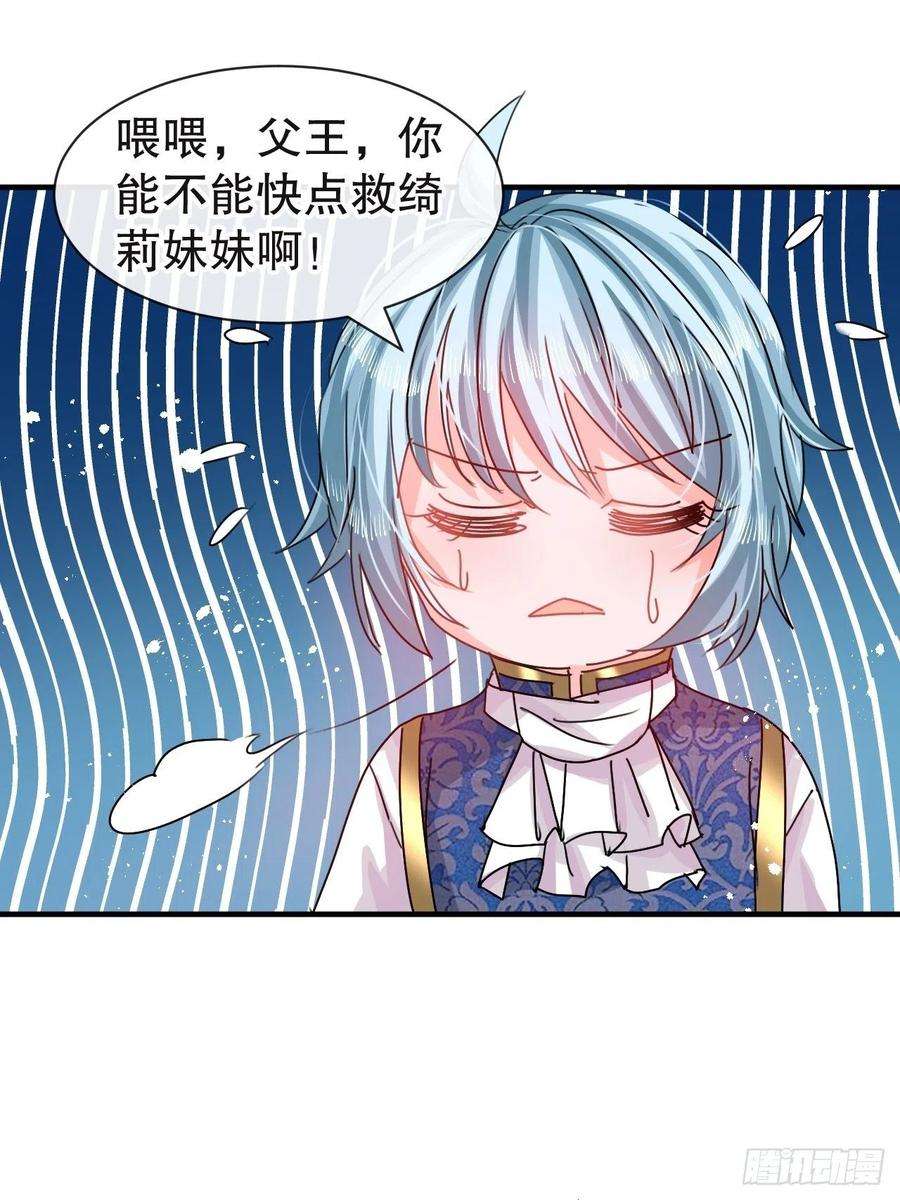 系统之小公主攻略72话 我愿意进去！