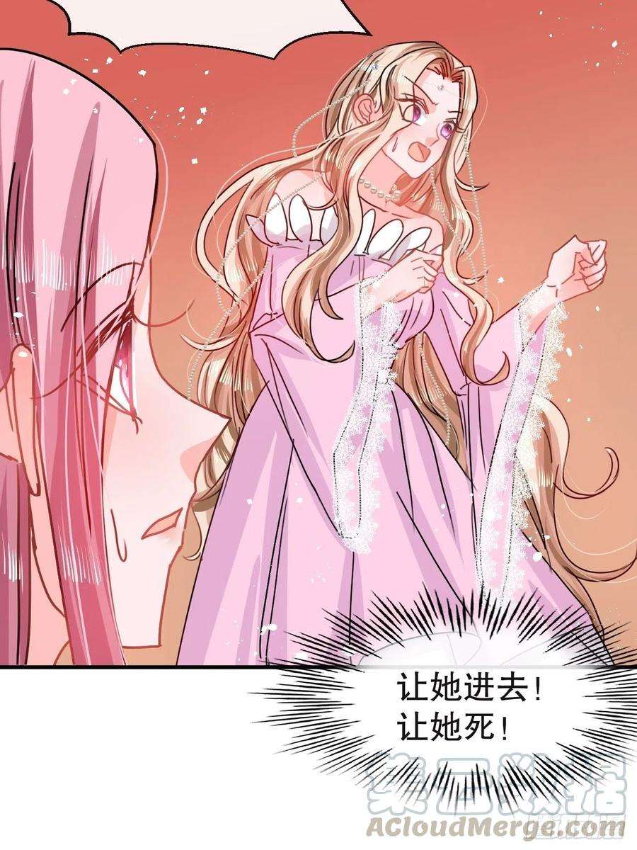 系统之小公主攻略72话 我愿意进去！