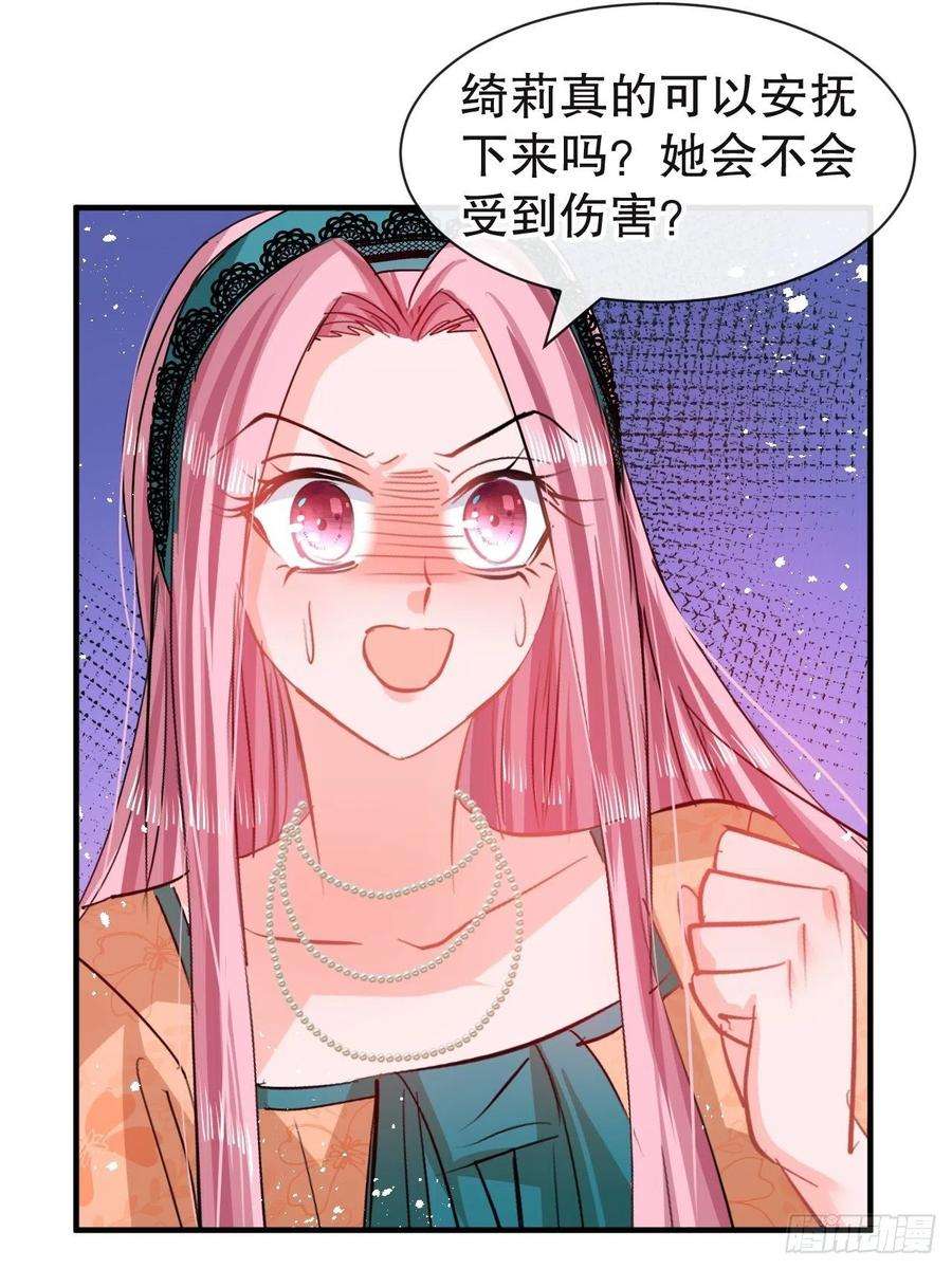 系统之小公主攻略72话 我愿意进去！