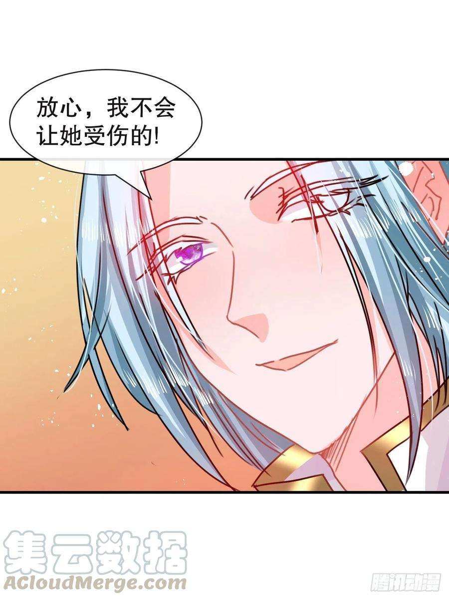 系统之小公主攻略72话 我愿意进去！