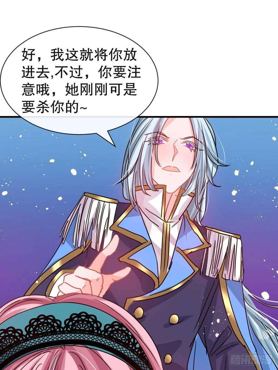 系统之小公主攻略72话 我愿意进去！