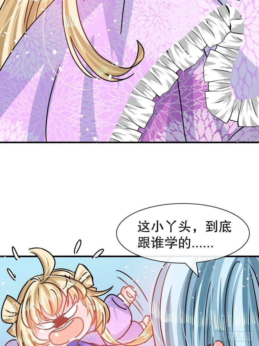 系统之小公主攻略72话 我愿意进去！