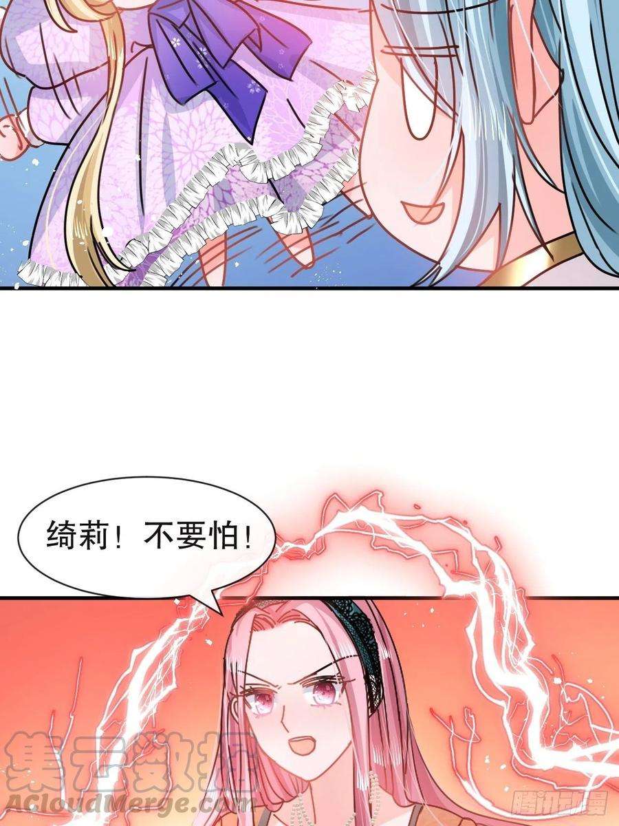 系统之小公主攻略72话 我愿意进去！