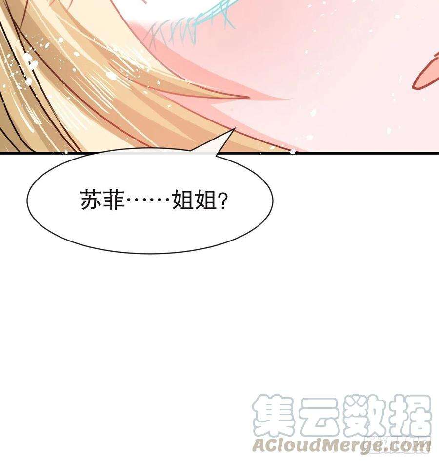 系统之小公主攻略72话 我愿意进去！