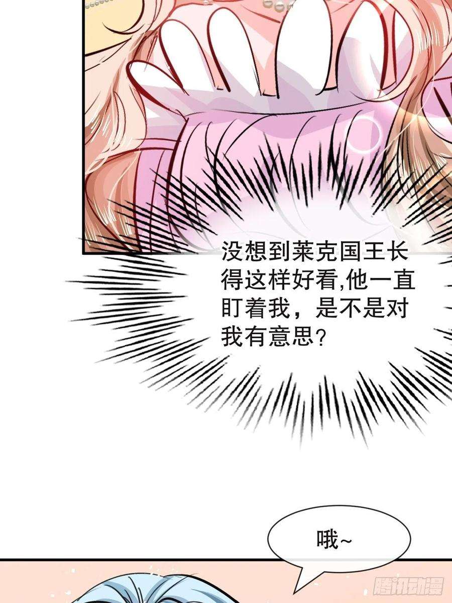系统之小公主攻略72话 我愿意进去！