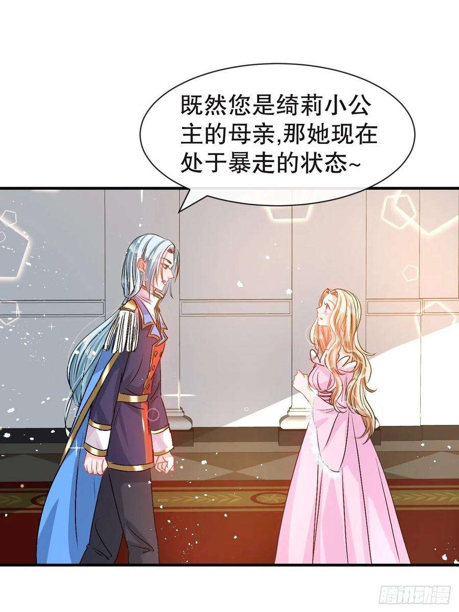 系统之小公主攻略72话 我愿意进去！