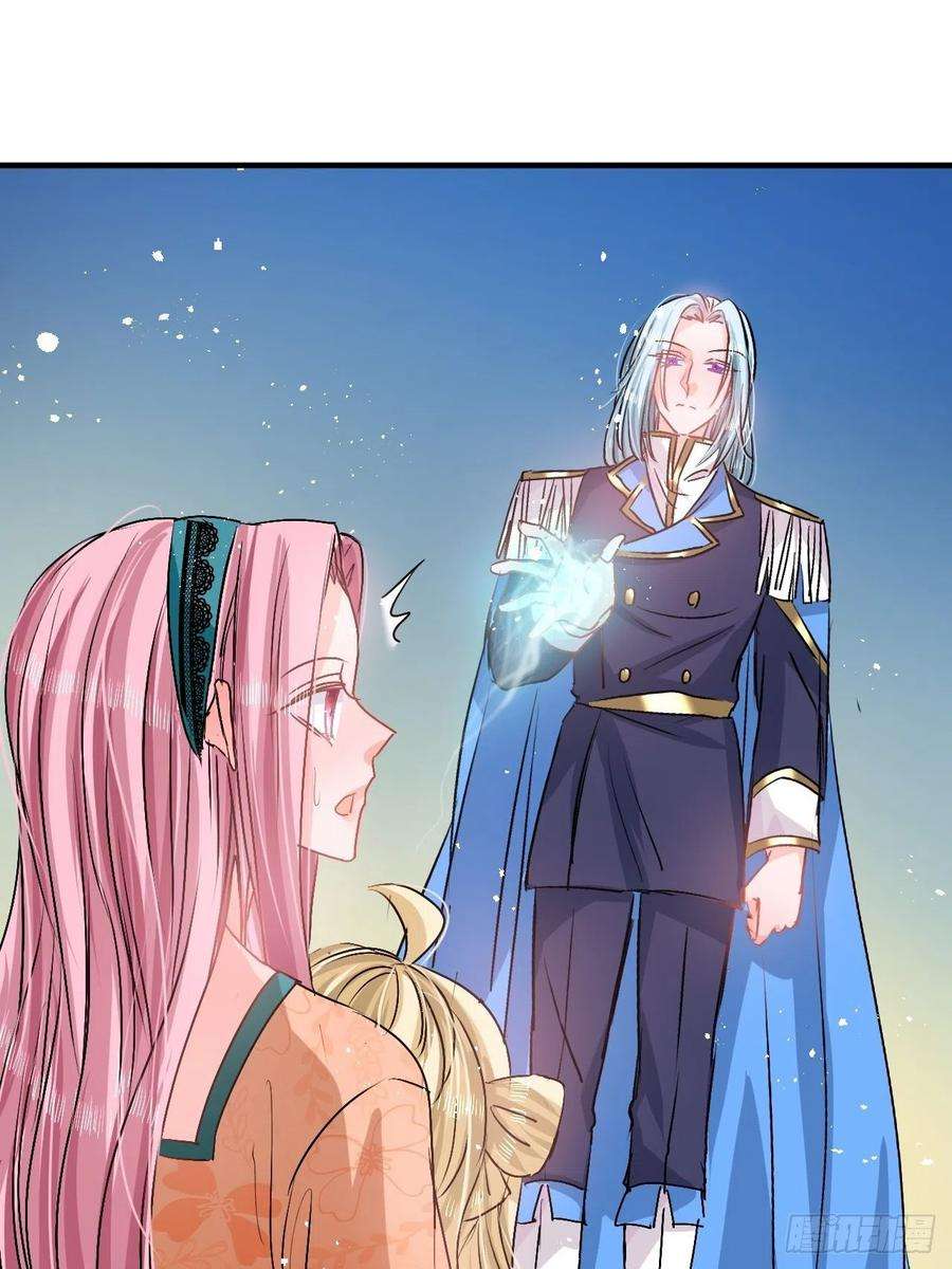 系统之小公主攻略74话 另一个世界的女儿？