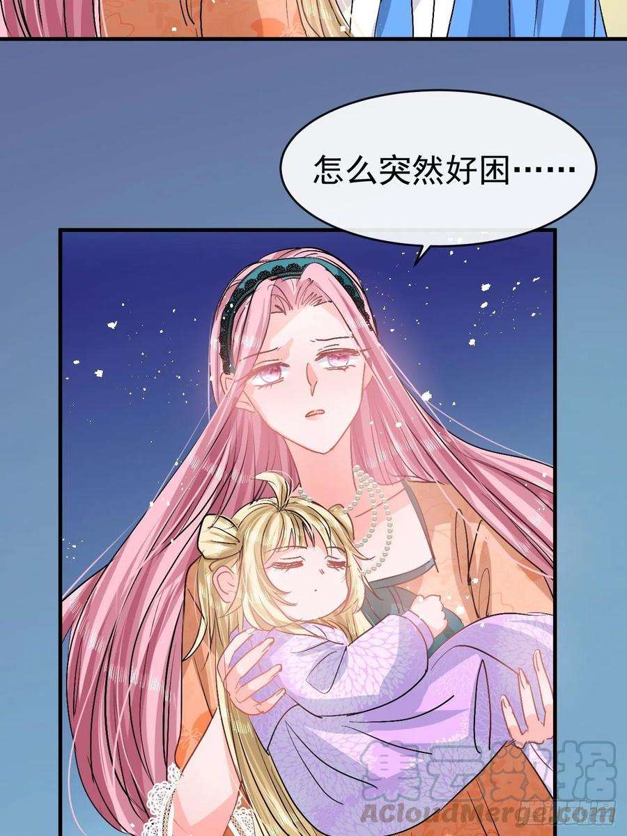 系统之小公主攻略74话 另一个世界的女儿？