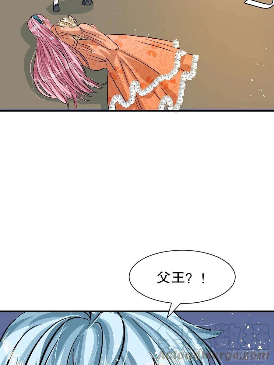 系统之小公主攻略74话 另一个世界的女儿？