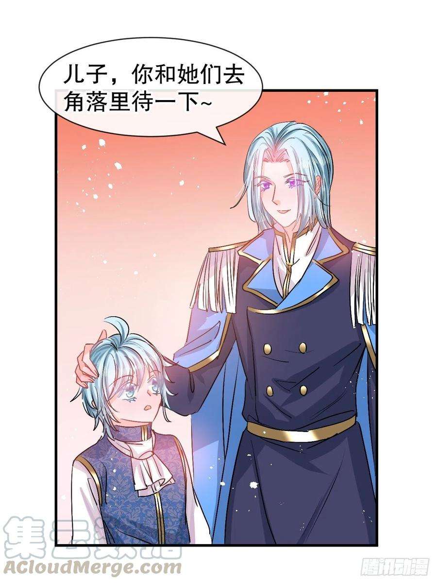 系统之小公主攻略74话 另一个世界的女儿？