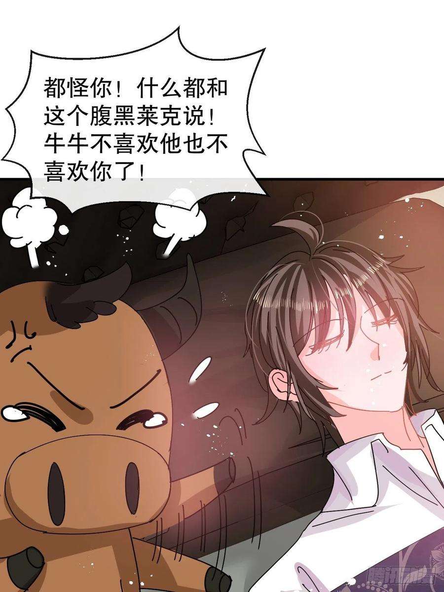 系统之小公主攻略74话 另一个世界的女儿？