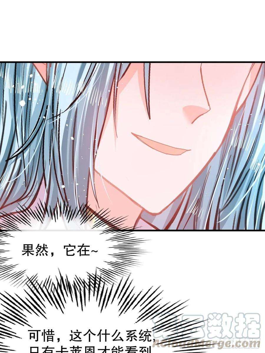 系统之小公主攻略74话 另一个世界的女儿？