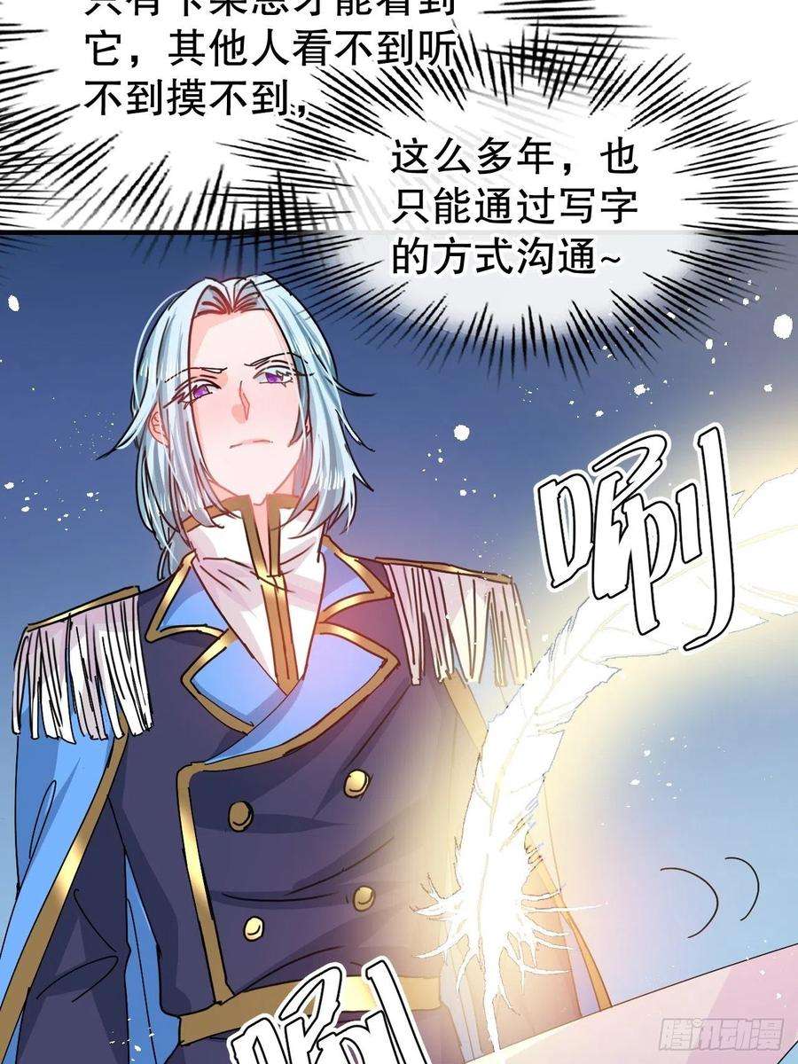 系统之小公主攻略74话 另一个世界的女儿？