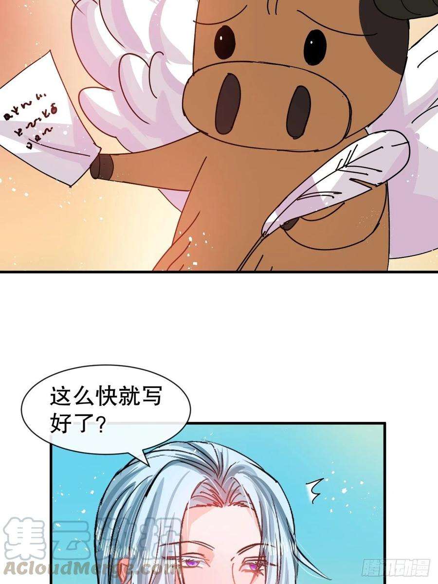 系统之小公主攻略74话 另一个世界的女儿？