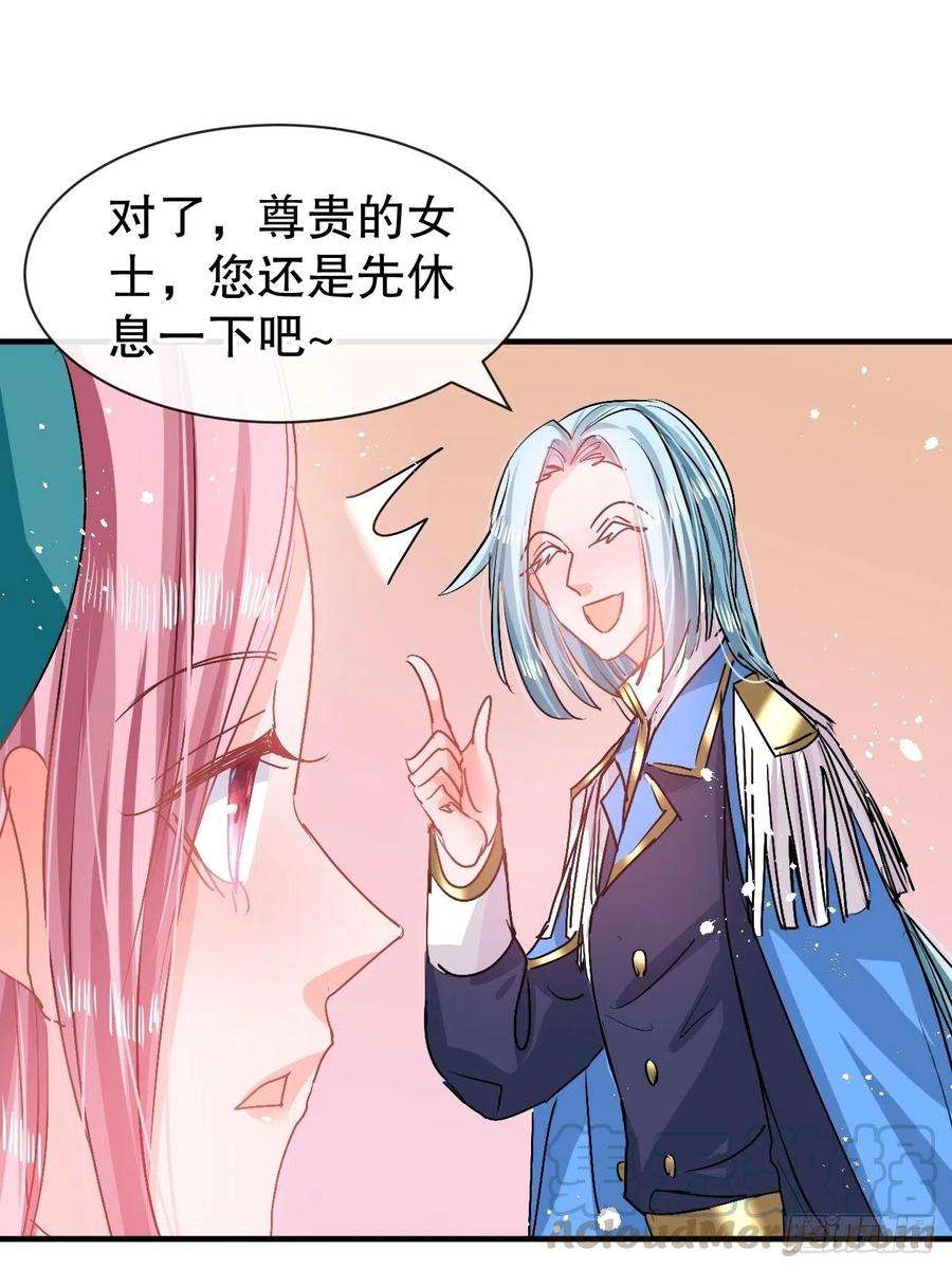 系统之小公主攻略74话 另一个世界的女儿？