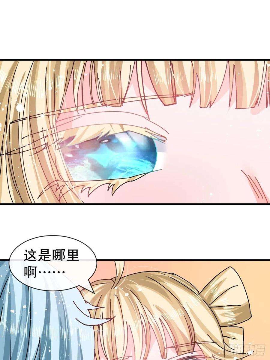 系统之小公主攻略75话 我真的很喜欢她