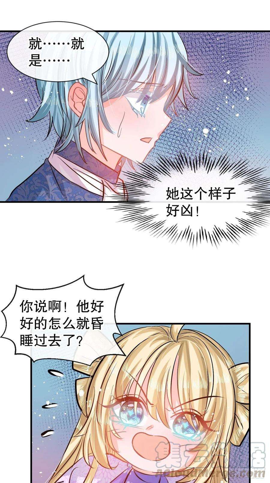 系统之小公主攻略75话 我真的很喜欢她