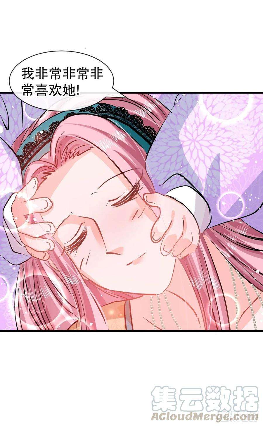 系统之小公主攻略75话 我真的很喜欢她