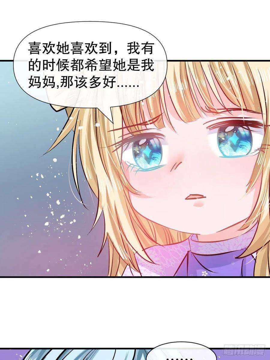 系统之小公主攻略75话 我真的很喜欢她