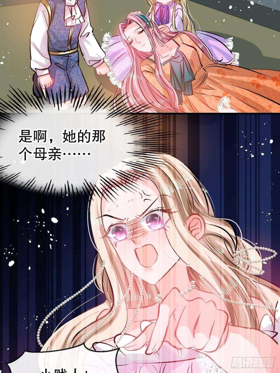 系统之小公主攻略75话 我真的很喜欢她