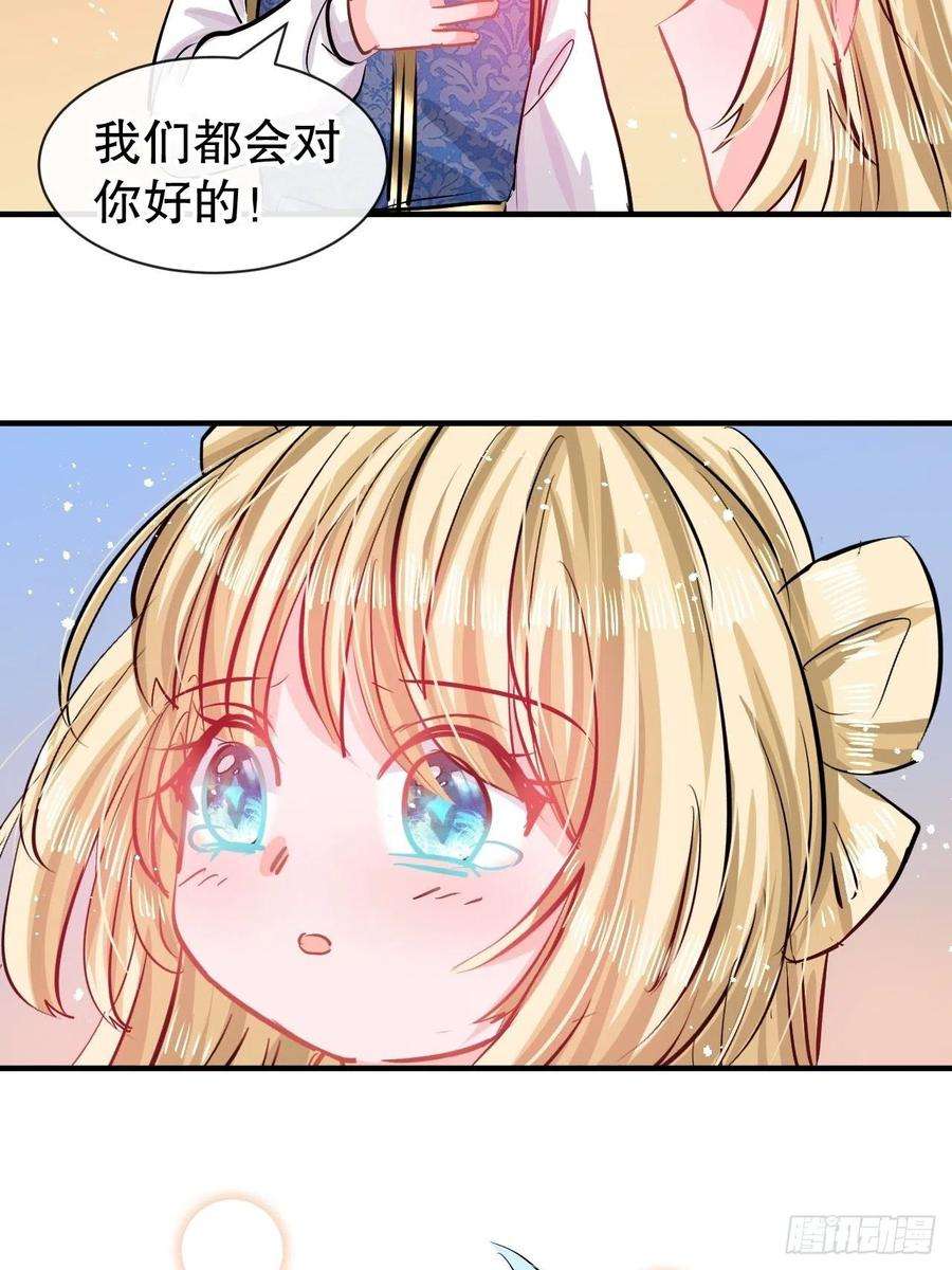 系统之小公主攻略75话 我真的很喜欢她
