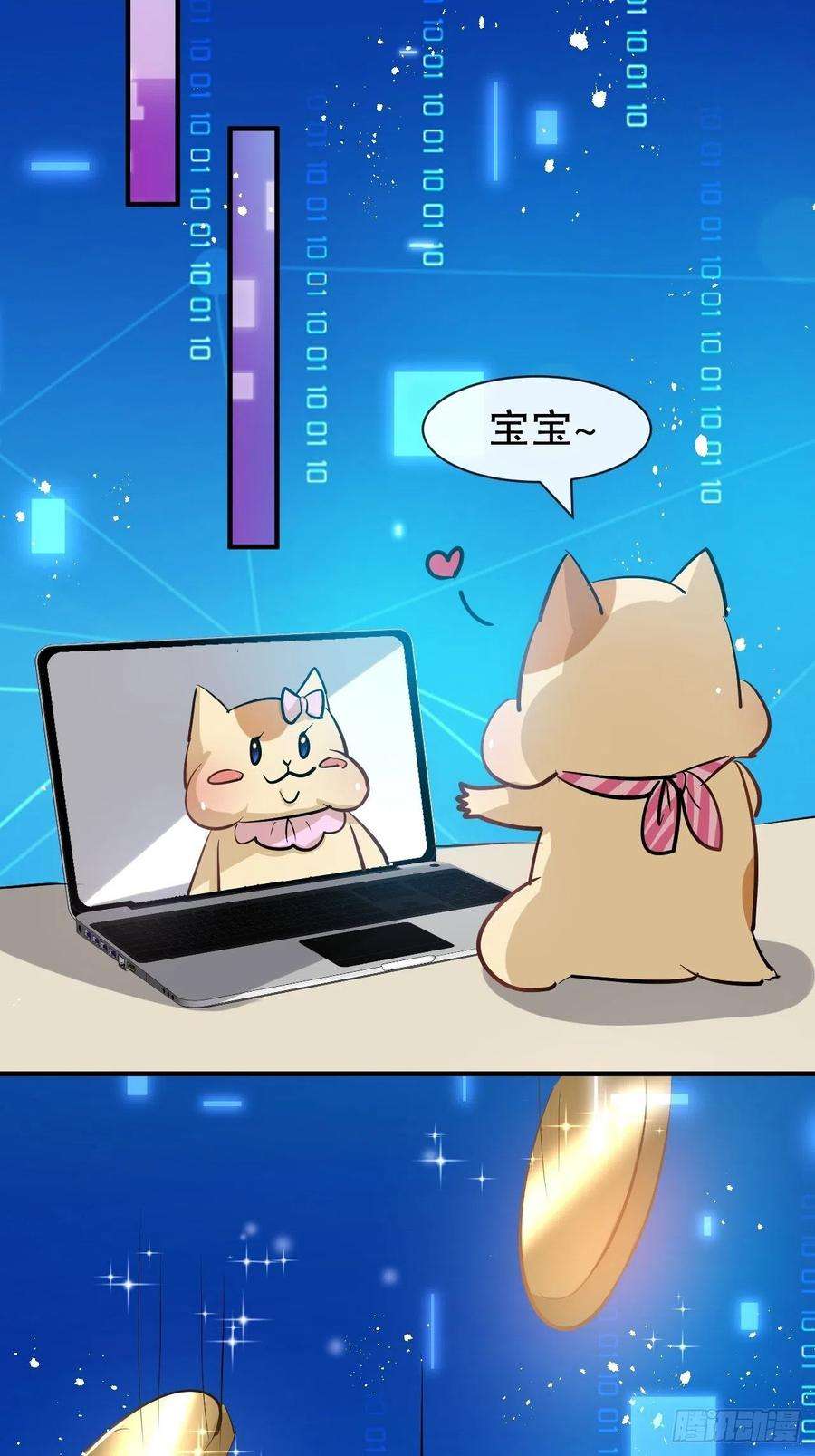 系统之小公主攻略75话 我真的很喜欢她