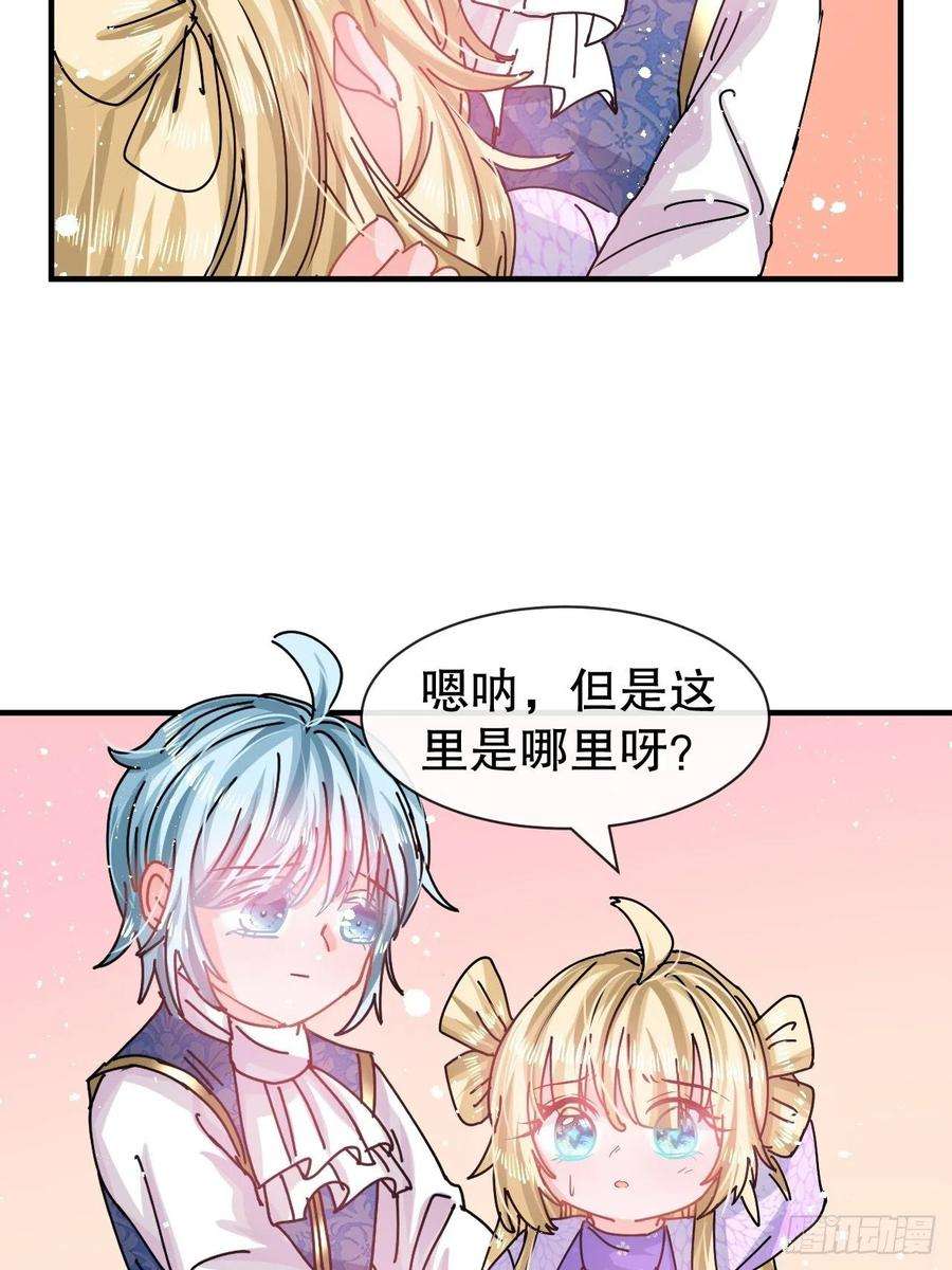 系统之小公主攻略75话 我真的很喜欢她