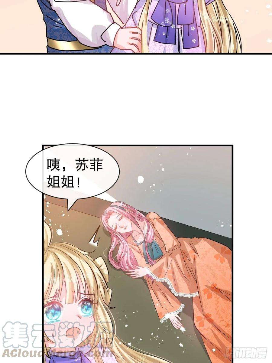 系统之小公主攻略75话 我真的很喜欢她