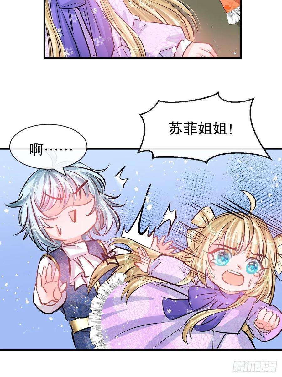 系统之小公主攻略75话 我真的很喜欢她