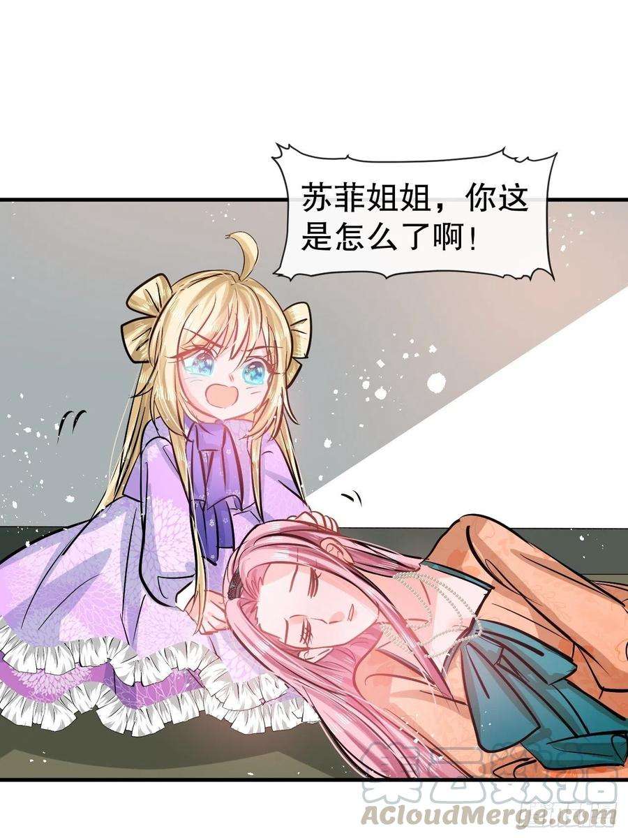 系统之小公主攻略75话 我真的很喜欢她