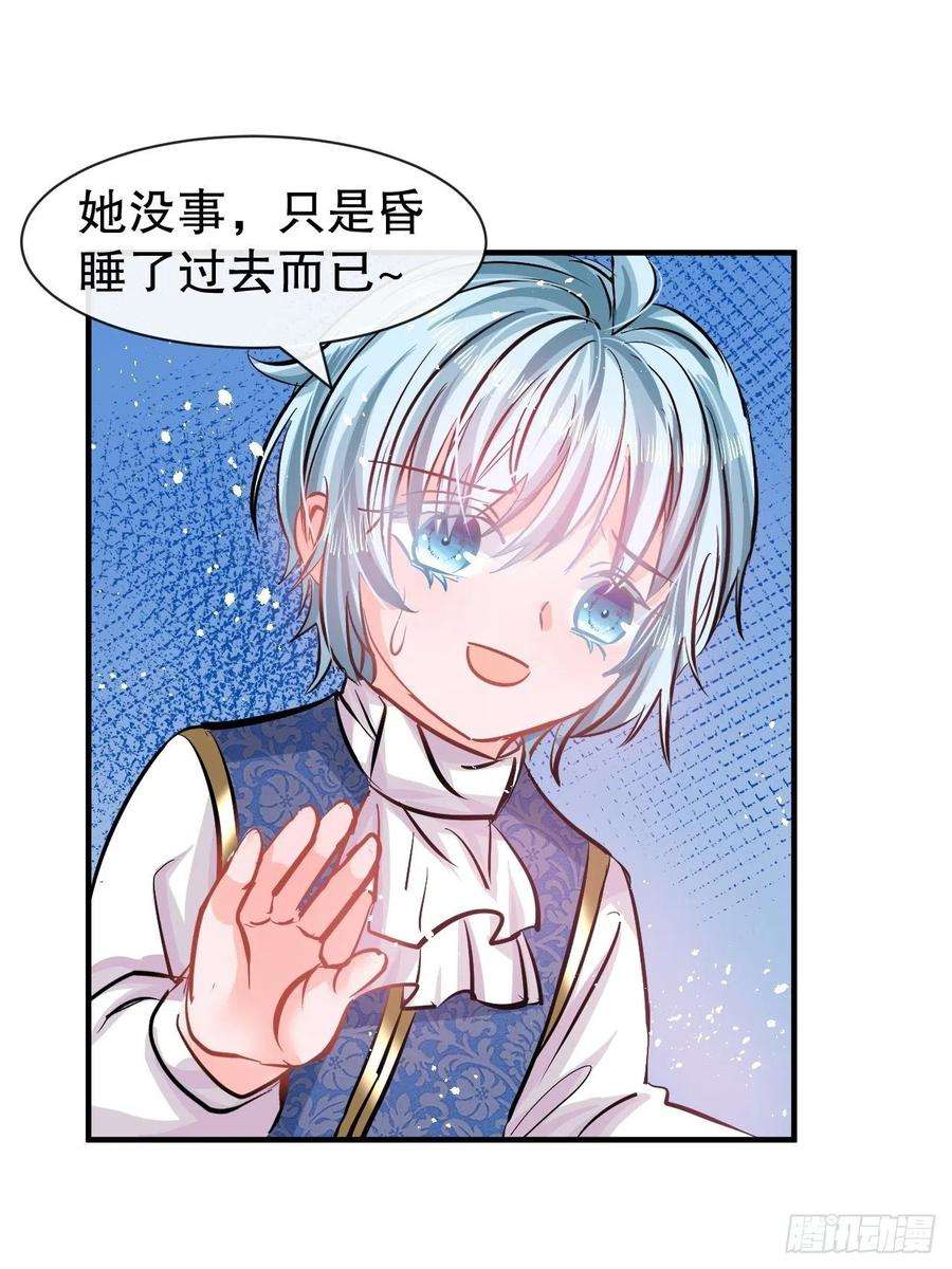 系统之小公主攻略75话 我真的很喜欢她
