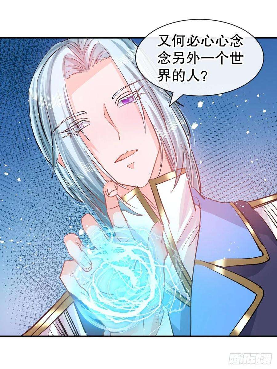 系统之小公主攻略76话 失忆道具