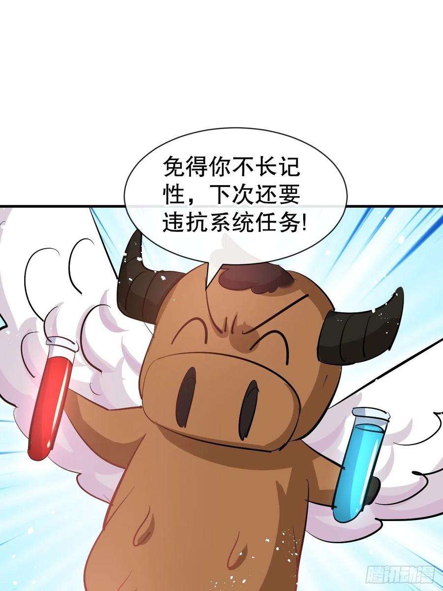 系统之小公主攻略76话 失忆道具