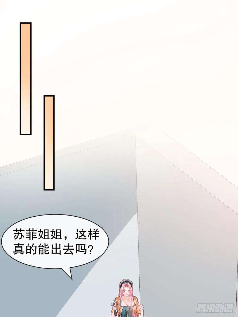 系统之小公主攻略76话 失忆道具