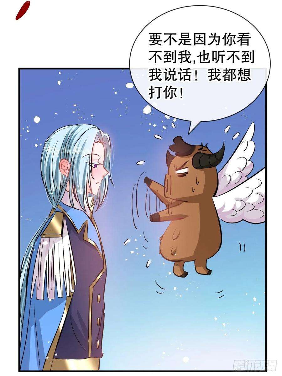 系统之小公主攻略76话 失忆道具
