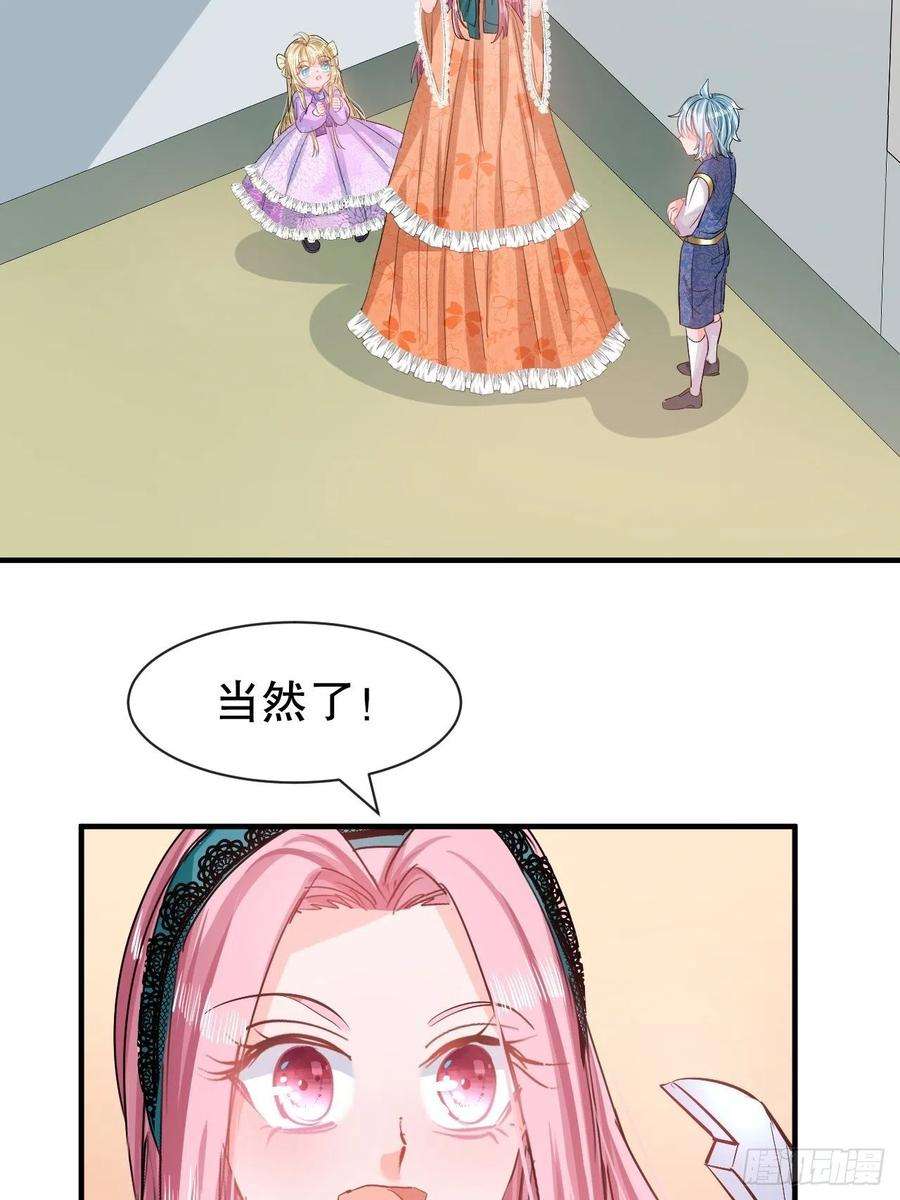 系统之小公主攻略76话 失忆道具