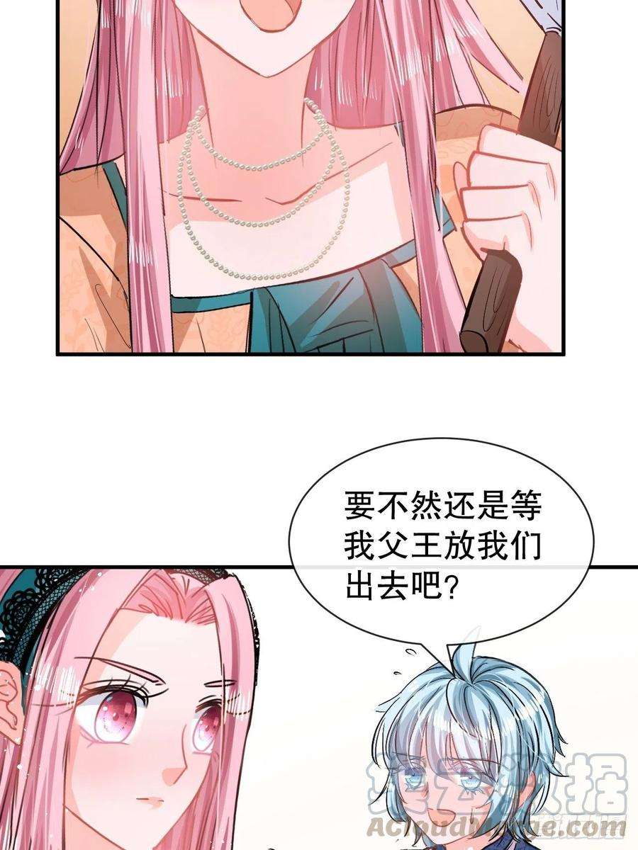 系统之小公主攻略76话 失忆道具