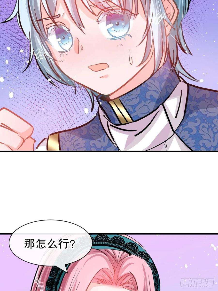 系统之小公主攻略76话 失忆道具