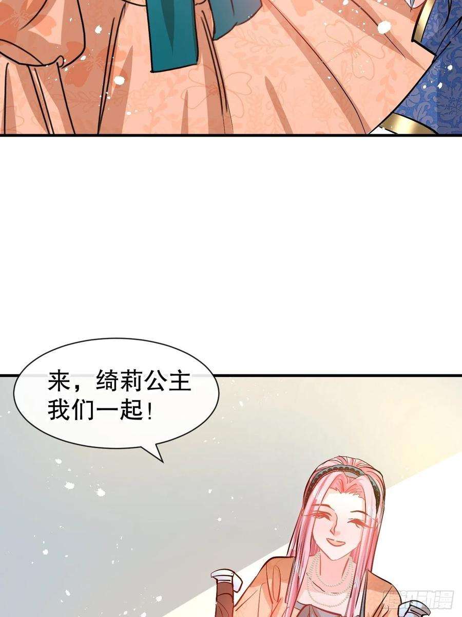 系统之小公主攻略76话 失忆道具